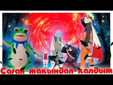 Наруто : ХИНАТА саған жақындап қалдым ЖАНЫМ! Жоспар өзгерді! Наруто техника мектебі ! Мектеп оқиғасы