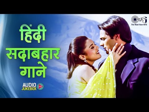 हिंदी सदाबहार गाने | Evergreen Bollywood Hits | Hindi Gane | 90s Hits Hindi Songs | Purane Gane