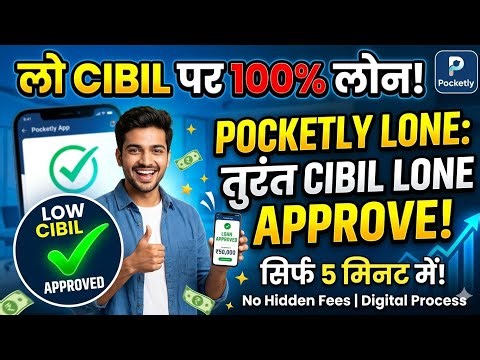 New Lone App 2026💸||Lowe Cibil Score Lone Approve 