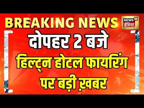 Donald Trump Firing : ट्रम्प पर हमले की दुनिया ने की निंदा | Washington Firing | US Firing | FBI