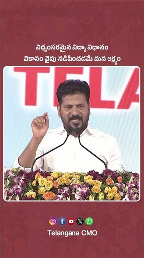 A Model for Telangana’s Educational Transformation