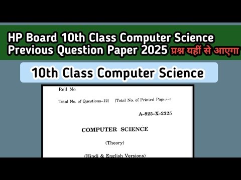 HP Board 10th Class Computer Science Previous Question Paper 2025 | Computer Science Model Paper