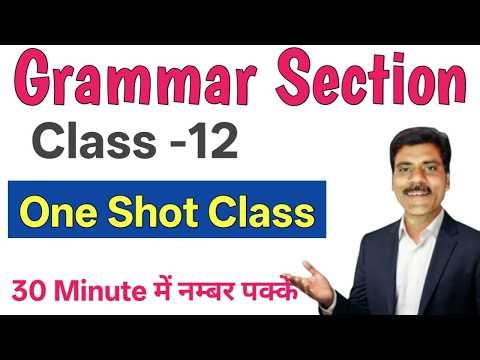 Grammar Section One shot class | RBSE class 12 English Grammar section class | class 12 English