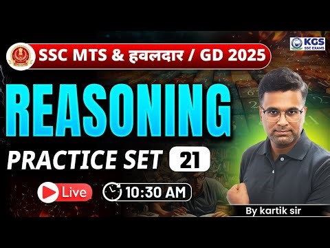 SSC GD Reasoning Classes 2025 | Practice Set 21 | Reasoning for SSC MTS/ SSC GD | Kartik Sir KGS