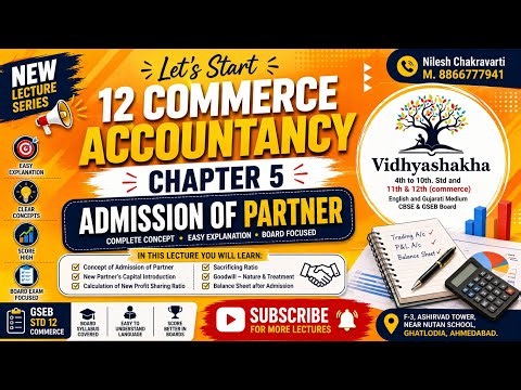 12th Commerce Accountancy | Chapter 5 | Admission of Partner | Full Lecture | GSEB Std 12 sum 8