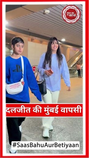 Dalljiet Kaur back from her holidays along with her son Jaydon | SBB
