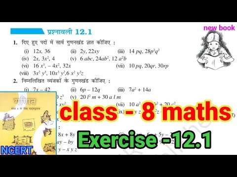 Class 8 math prashnawali 12.1 | class 8th maths 12.1 | chapter 12 | new book | ncert | bihar board