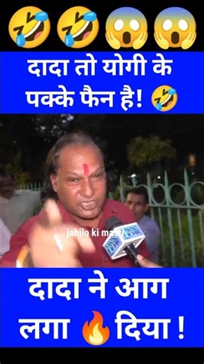 Dada Ne khol Di Pol ! Indian public reaction on India l Indian rejection