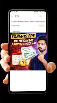 EPFO Form-19 Kitne Din Me Approve Hota Hai? 😱 | PF Withdrawal Update | #epfo #pfwithdraw