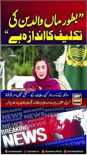 CM Maryam Nawaz On Kahna Incident #kahnaincident #breakingnews #shorts #arynews