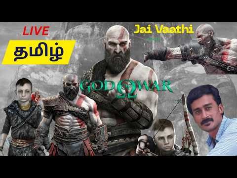 🔴God of War | [ தமிழ் ] | Gameplay LIVE Streaming | #jaivaathi....🔴