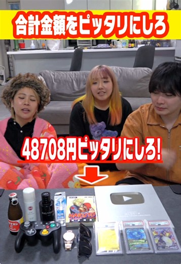 商品を組み合わせて合計金額をピッタリにする攻略法