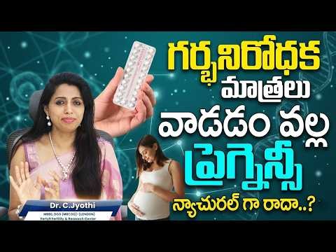 The Truth About Contraceptive Pills 💊 | Myths vs Facts Explained | Dr. Jyothi | Ferty9