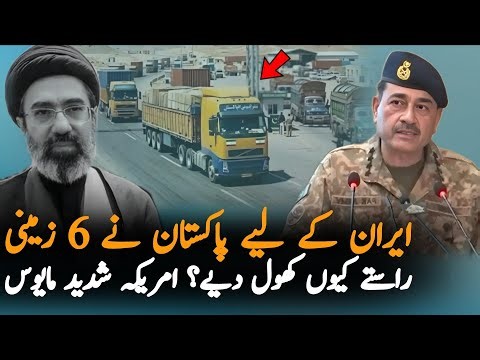 Why Pakistan Opened 6 Trade Routes For Iran? Iran Trade Via Gwadar & Karachi Explained
