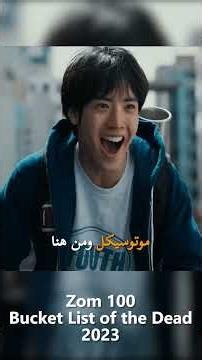 العالم كله تحول إلى زومبي‼️🧟