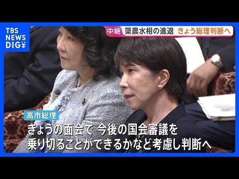 高市総理「確信を持って公選法違反とは申し上げられない」簗農水大臣のシャトルバス問題めぐり…本人は答弁修正　総理・きょう簗氏との面会で進退判断へ｜TBS NEWS DIG