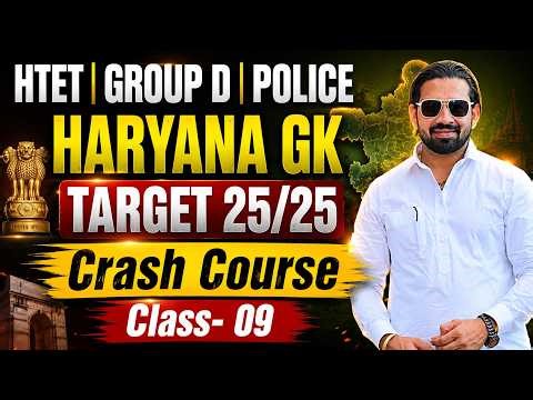 Haryana GK Target 25/25 🔥 Crash Course Class-09 | HTET Group D Police Exam 2026