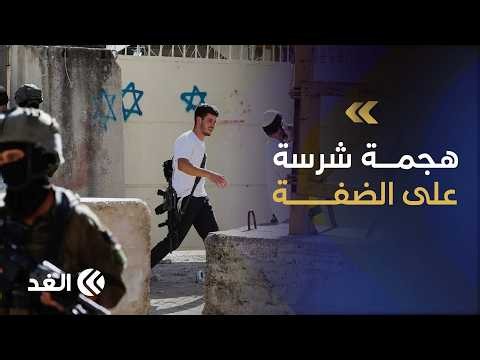 حرب غزة تدخل عامها الرابع..أرقام صادمة وتصاعد خطير في اعتداءات المستوطنين بحق فلسطينيي الضفة