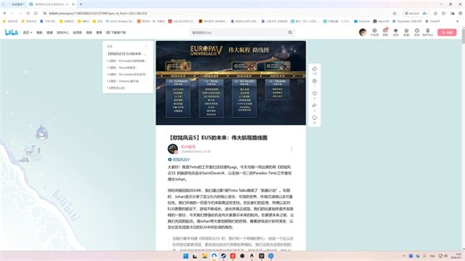 欧陆风云5 解读分析下今年的EU5路线图