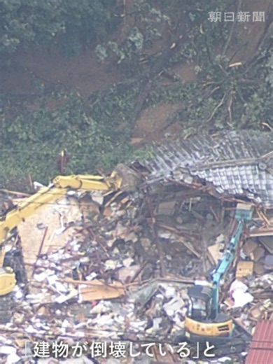 【速報】栃木県足利市小俣町でがけ崩れ 北関東で大雨被害 栃木県足利市小俣町で「建物が倒壊している」と119番通報があった。県警や足利市消防本部によると、住宅裏側の山の斜面が崩落し、大量の土砂が2階建て住宅の1階部分に流れ込み、建物が押しつぶされた。倒壊した住宅には高齢の夫婦が住んでいたといい、連絡が取れていないという。 #栃木県 #足利市 #大雨 #豪雨 #TikTokでニュース 【最新情報はこちら】 北関東で大雨被害 足利で土砂が崩れて住宅倒壊、前橋では橋が落下 https://www.asahi.com/articles/ASV7K7TPWV7KUHNB006M.html?ref=tiktok