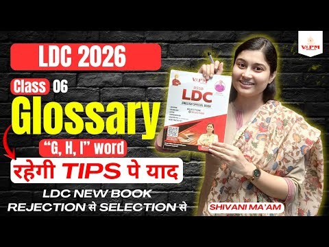 LDC English Vocabulary 2026 🔥 | Glossary Tips पर याद | Rejection से Selection | Shivani Ma’am