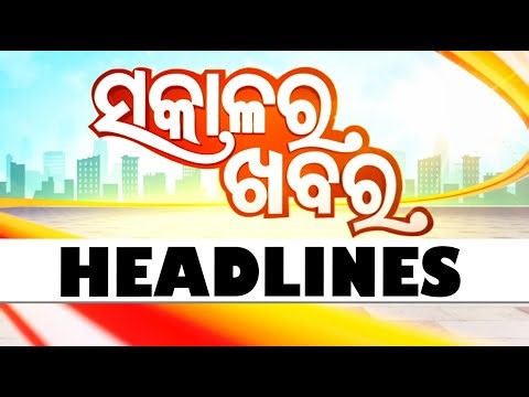 7AM Headlines | 28th December 2025 | Odisha TV | OTV