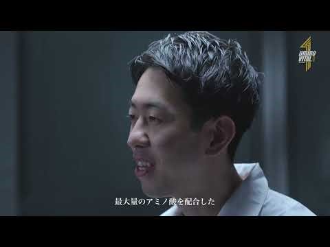 アミノバイタル®の新たな挑戦。 アミノバイタル®ONE 誕生