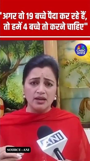 “Give birth to 3 to 4 children…” BJP leader Navneet Rana appeals to Hindu community