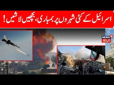 🟢LIVE: Iran’s Hypersonic Missiles Hit Tel Aviv! Iron Dome Breached | Khamenei Dead |US Attack | N18G