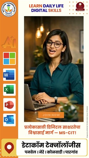 DIGITAL LIFE SKILLS - MS-CIT