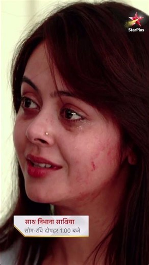 Ahem aur Gopi ke rishte mein pyaar aur samman dono hai! Dekhiye #SaathNibhanaSathiya #StarPlus par