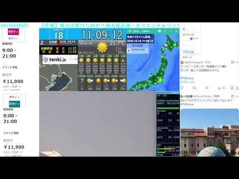 【 ディズニーライブカメラ DisneyLiveCam 】スカイ・フル・オブ・カラーズ スカカラ 花火 舞浜 浦安 天気 地震 鉄道 飛行機 ディズニーランド ディズニーシー 【舞浜ライブカメラ】