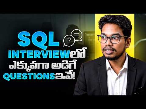SQL Interview లో ఎక్కువగా అడిగే Questions ఇవే! | Top SQL Interview Questions & Answers | PythonLife