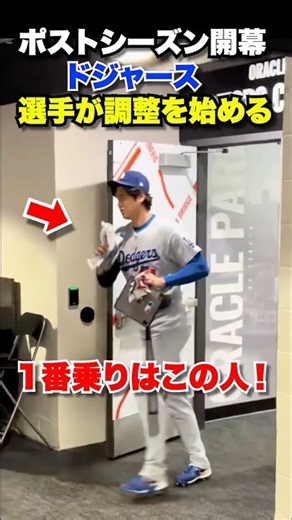 ドジャースメンバーが練習🔥今年で3連覇なるか‼️