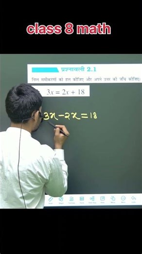 class 8 ganit | ex 2.1 class 8 math | chapter 2 ganit #maths
