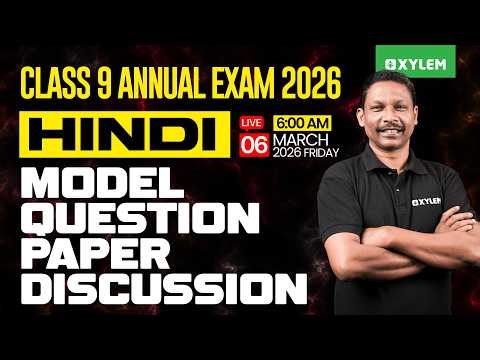 Class 9 Hindi : Annual Exam 2026 | Model Question Paper Discussion | Xylem Class 9