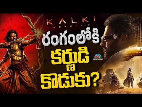 Kalki 2898 AD Sequel New Powerful Character Entry! | Prabhas | Nag Ashwin || NTVENTb