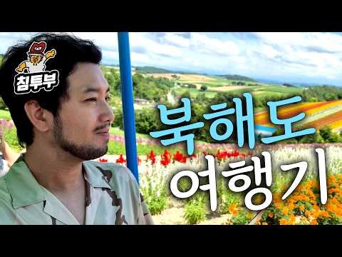차원이 같은 일본 여행 후기