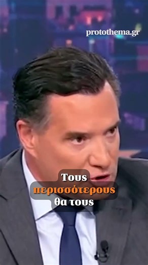 Γεωργιάδης: Η ευρωπαία εισαγγελέας Πόπη Παπανδρέου έφερε τις δικογραφίες για τον ΟΠΕΚΕΠΕ