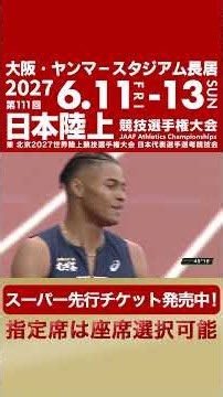 【日本選手権、再び大阪へ。】第107回（2023年）👑男子400m優勝👑中島佑気ジョセフ👑