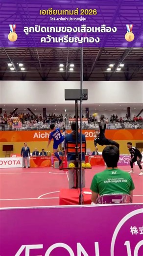 FINAL ลูกปิดเกมของมาเลเซีย 🇲🇾! คว้าชัยเหนือไทย 🇹🇭🇲🇾 Malaysia seals the win over Thailand! 🇹🇭