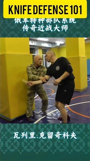 Best Knife Self Defense Techniques🔪 #challenge #martialarts