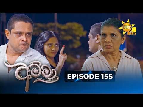 Amma - අම්මා | Episode 155 | 2026-05-20 | Hiru TV