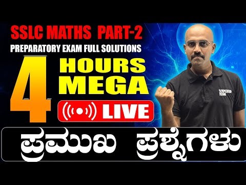 SSLC Class 10 Maths Complete ONE-SHOT + Important Questions Solution🔥| Preparatory Exam