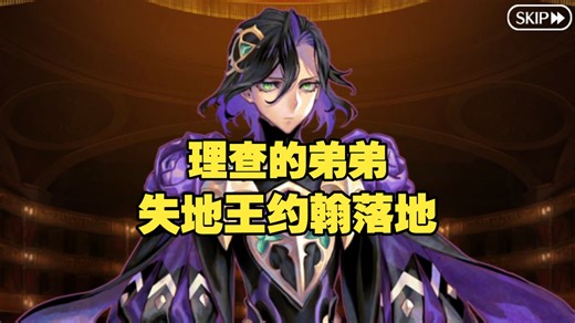 【FGO剧情中字】吾名为约翰·拉克兰. 诞生于金雀花王朝,这世上最无能的一位国王。
