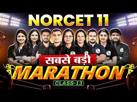 NORCET 11 Marathon Class | NORCET 11 Preparation | NORCET 11 MCQs | NORCET 11 One Shot