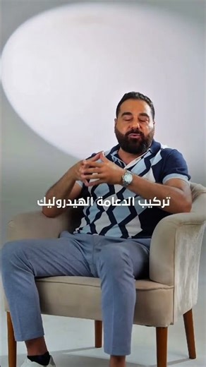 دكتور أسامة يتحدث عن الدعامة الهيدروليكية