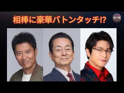 【相棒 season25 最新情報】及川光博が神戸尊役で復帰!? 寺脇康文から豪華バトンタッチ！水谷豊と再びタッグへ | 楽天国