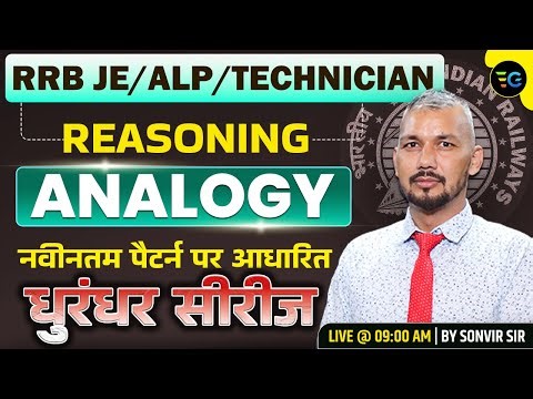 Reasoning: Analogy Special | RRB JE/ALP/Technician | Dhurandhar Series | By Sonvir Sir