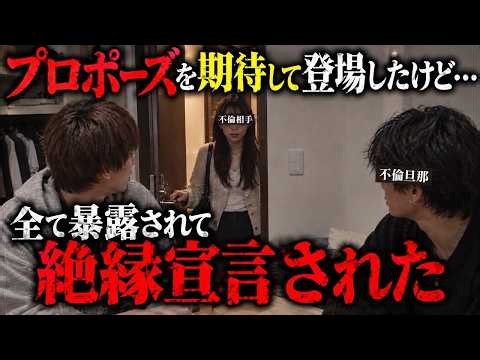 【修羅場】プロポーズだと思って現れた女。待っていたのは不倫された妻でした